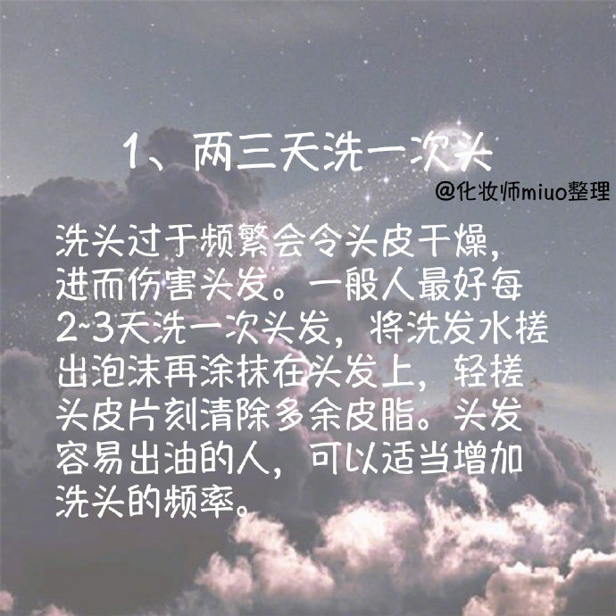 稳住你的发际线一招让你告别脱发,防油腻防脱发你的发际线有救了