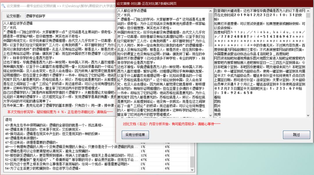 论文网络查重工具,免费好用的论文查重工具