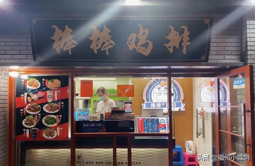 正宗的台湾爆浆鸡排,福州路爆浆鸡排