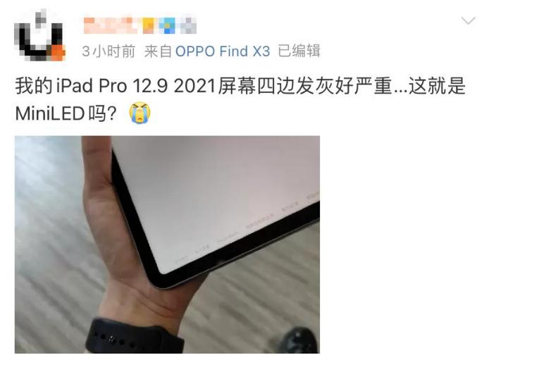 ipadpro翻车现场,ipadpro翻车