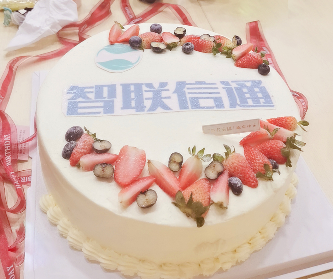 智联信通第三季度生日会暨一线生产员工暖心关怀行动圆满举行