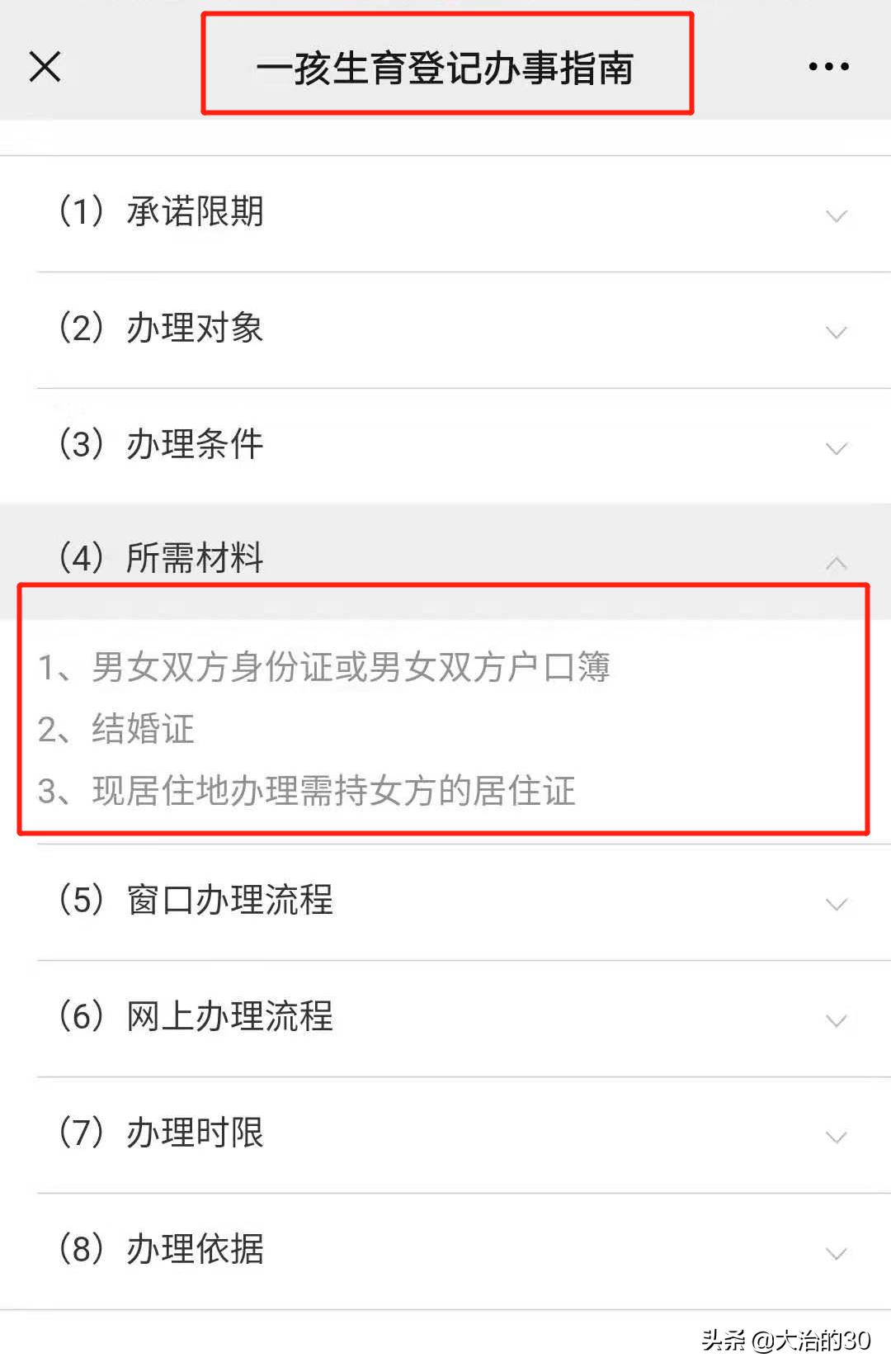 广州生育险报销需要准生证吗,广州生育险报销要准生证吗