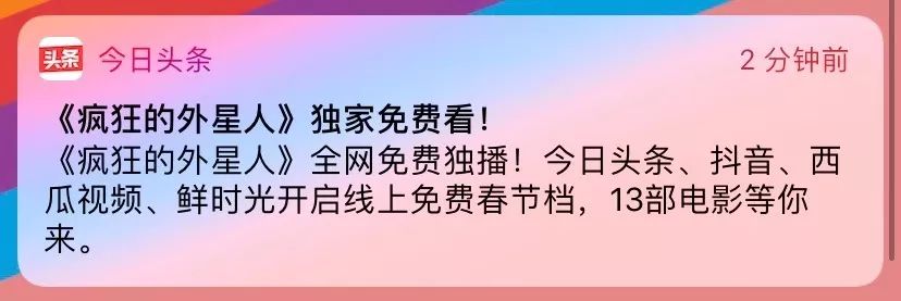 “抢”院线大片“挑战”视频平台，免费放电影，*今条头日**很可以
