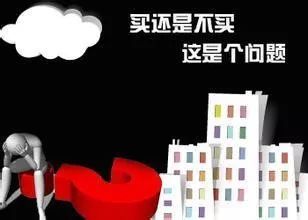 今年买房的人后悔了吗,郑州买房后悔