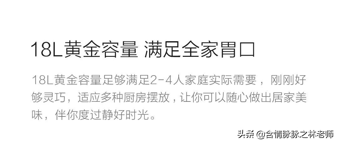 圈厨微波炉质量怎么样,好的东西没那么贵