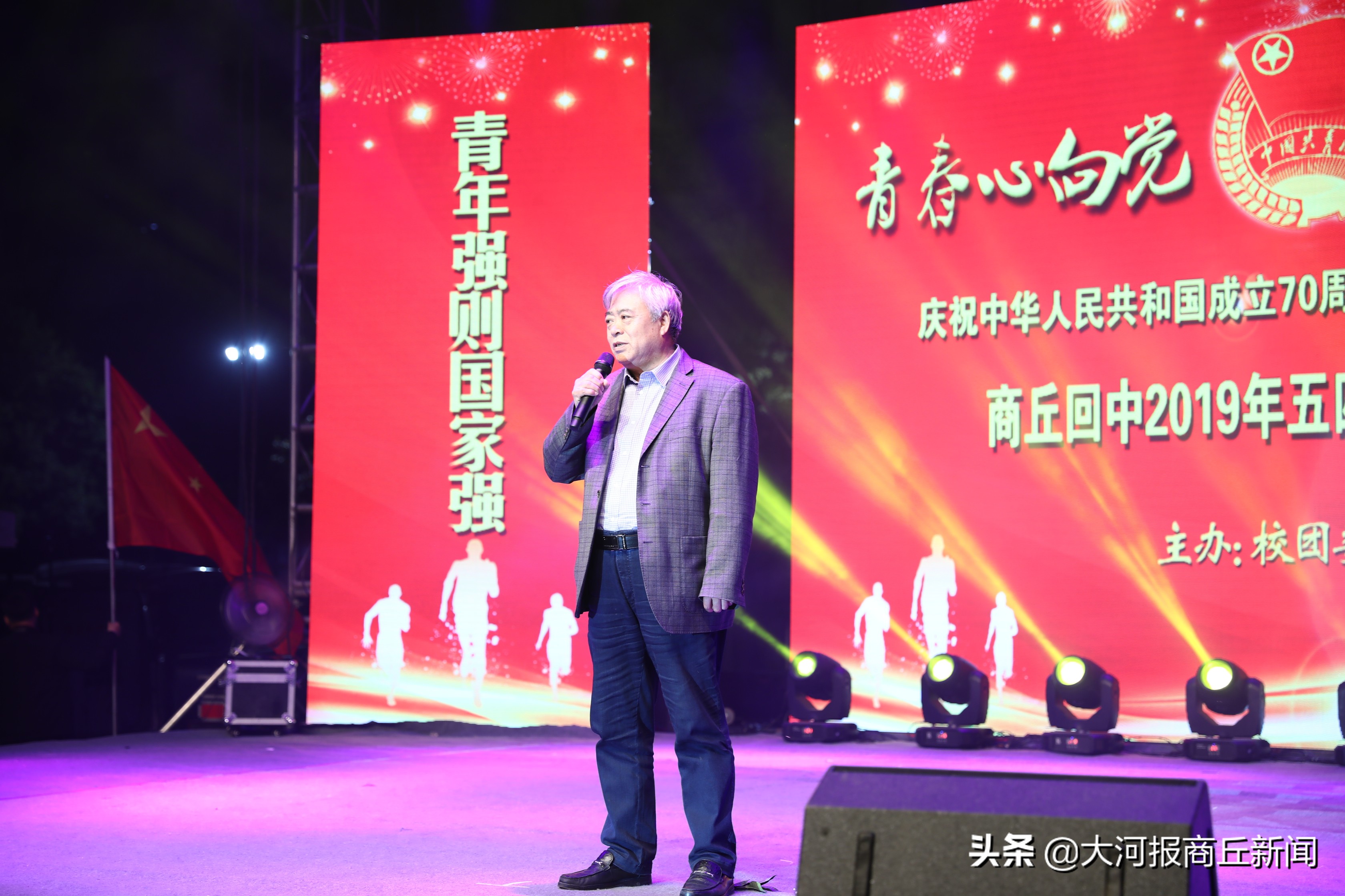 青春心向*党**建功新时代商丘市回民中学举行五四青年周文艺汇演