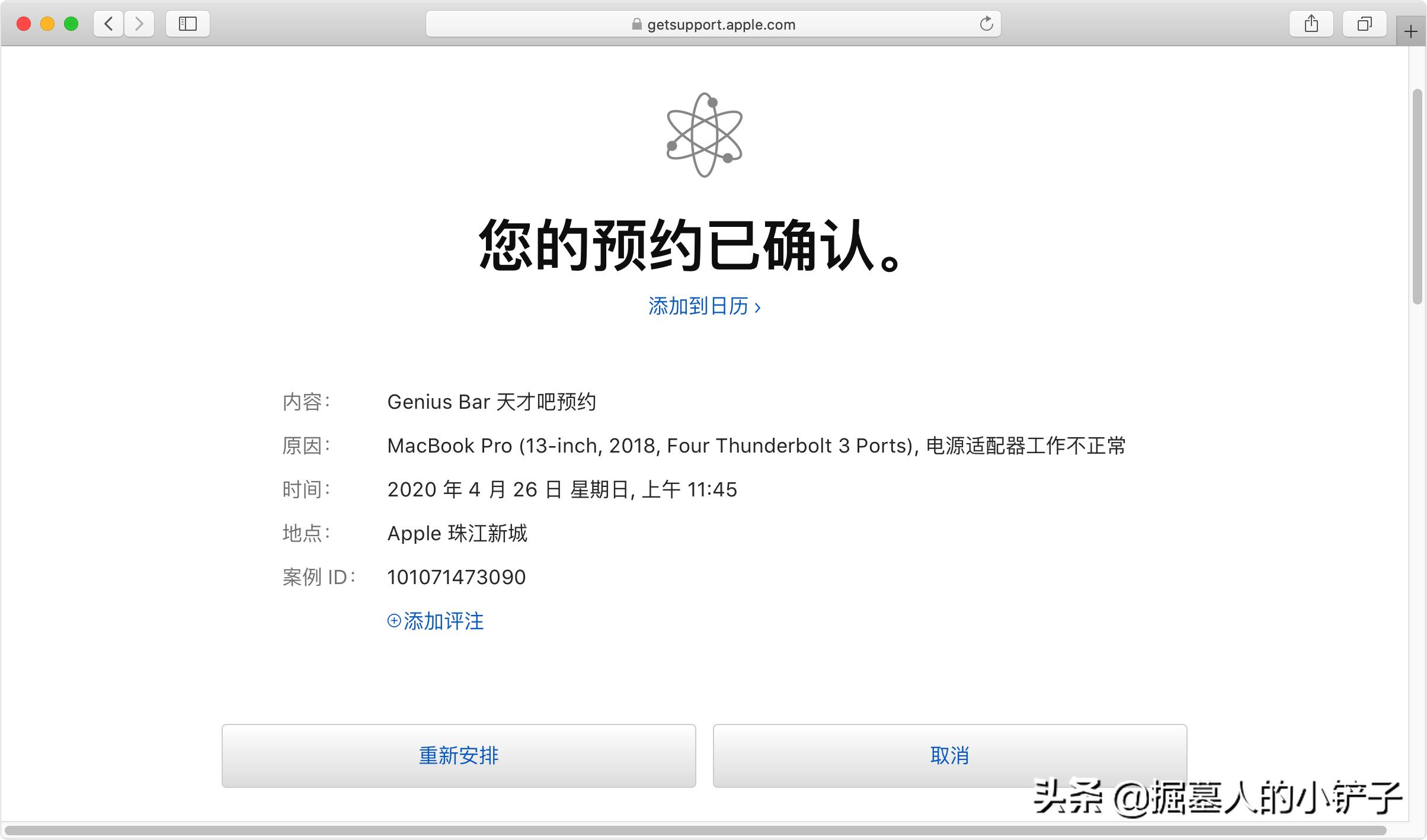 macbookpro电池维修政策,macbookpro电池维修换主板