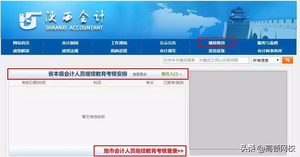 2023年继续教育次年不能补学了吗,继续教育截止时间到了没学完