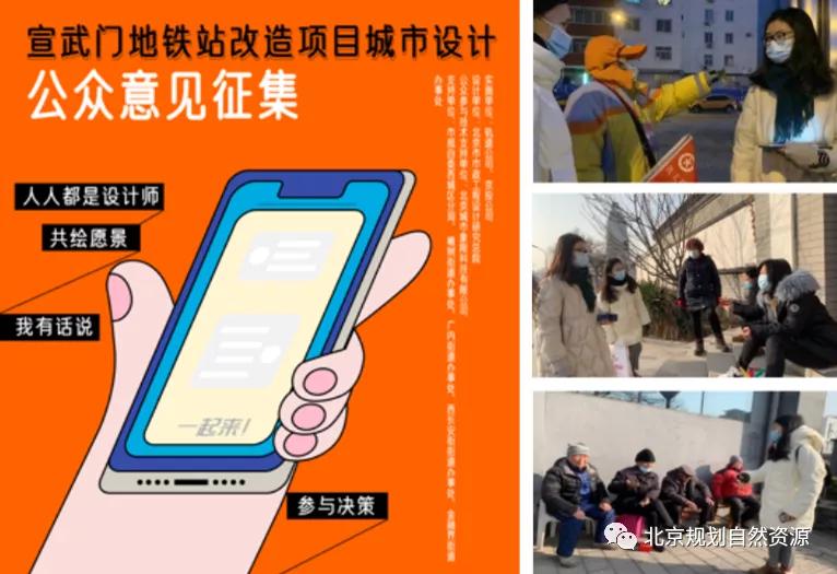 轨道交通助力城市更新——宣武门地铁站改造及周边公共空间提升工程方案获批