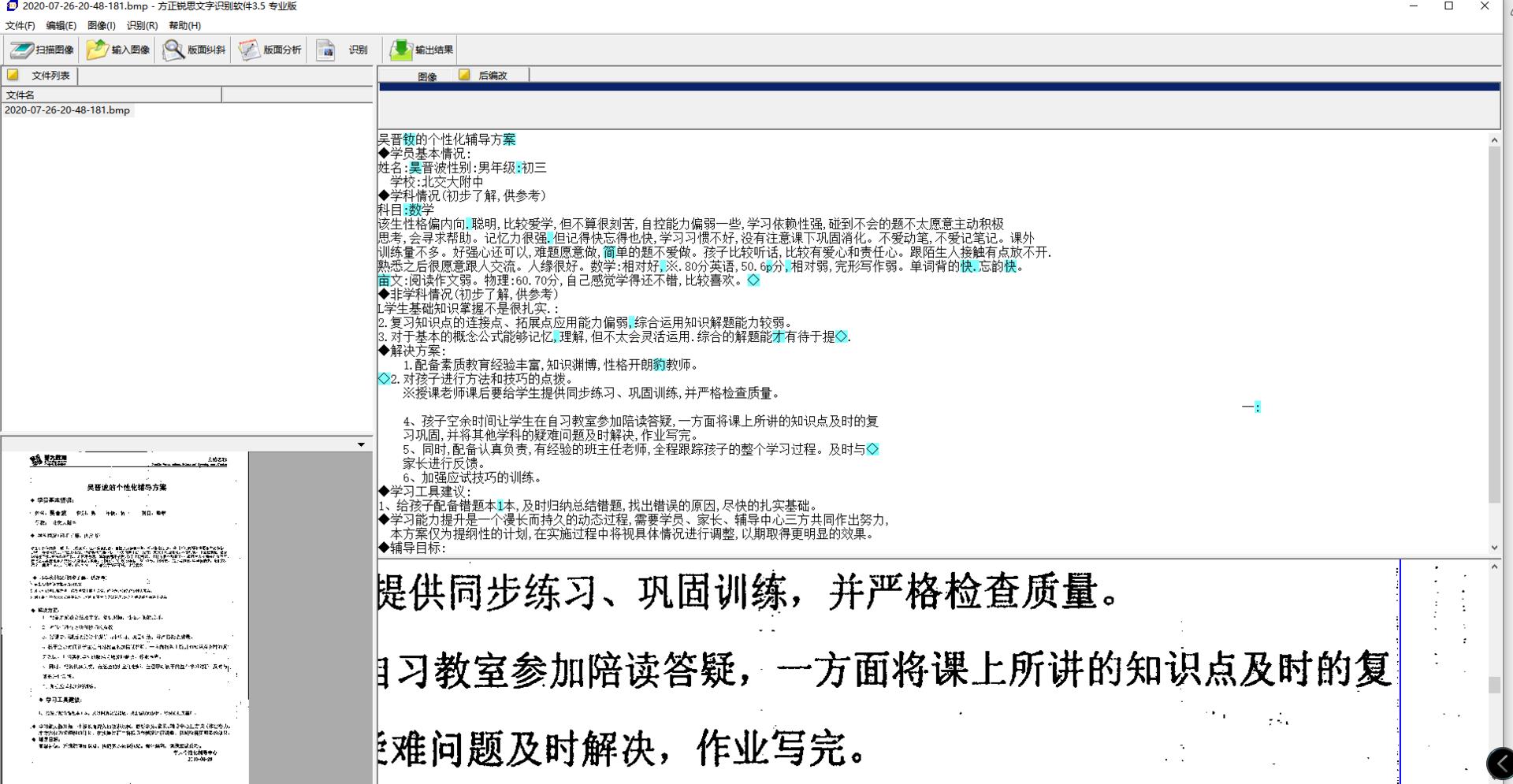 纸质双面快速扫描,如何一次性双面扫描