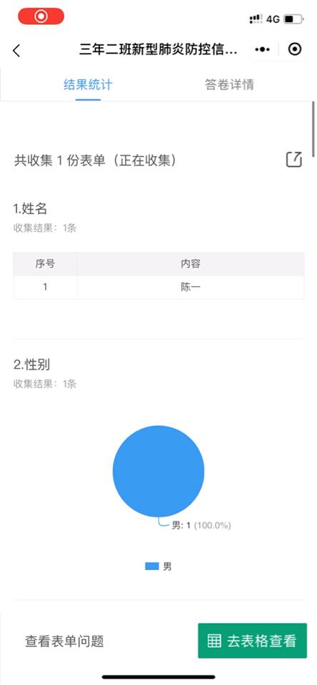 致老师|掌握好这4个实用工具，帮助师生轻松度过这个假期