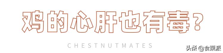 鸡身上的肉哪个地方最好吃,鸡小胸是鸡身上哪块肉