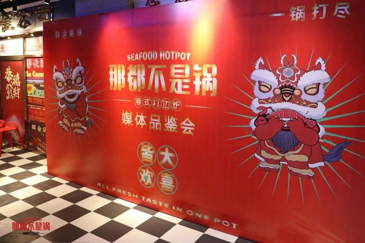 榆记港式打边炉火锅塞维兰蒂斯店,耿先生港式打边炉火锅团购套餐