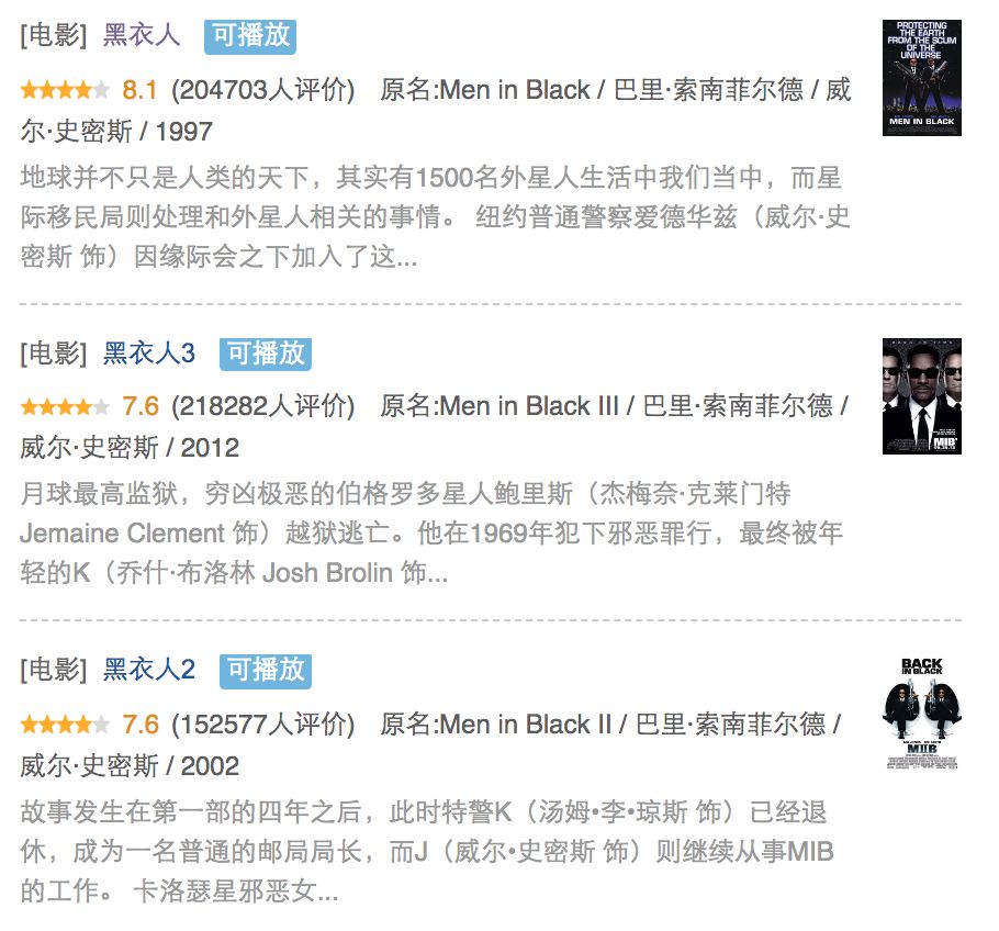 重口恶趣味,才是《黑衣人》的精髓!蹭漫威复联4热度,没用