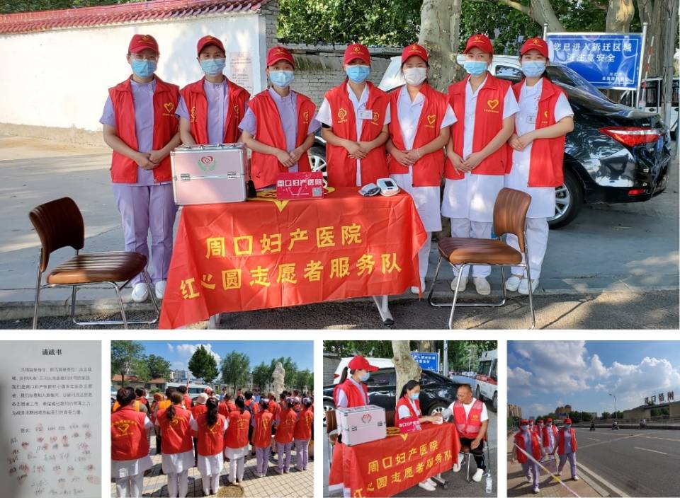 情牵汛区！周口妇产医院在行动