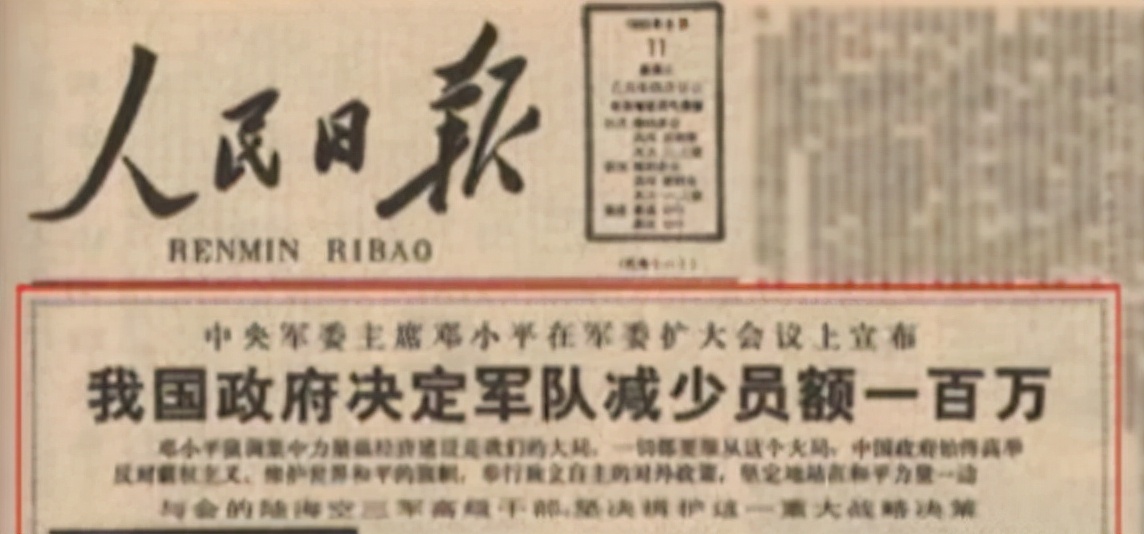 1985年百万大裁军,铁道兵领导不服,*小平邓**回应:头头不通调头头