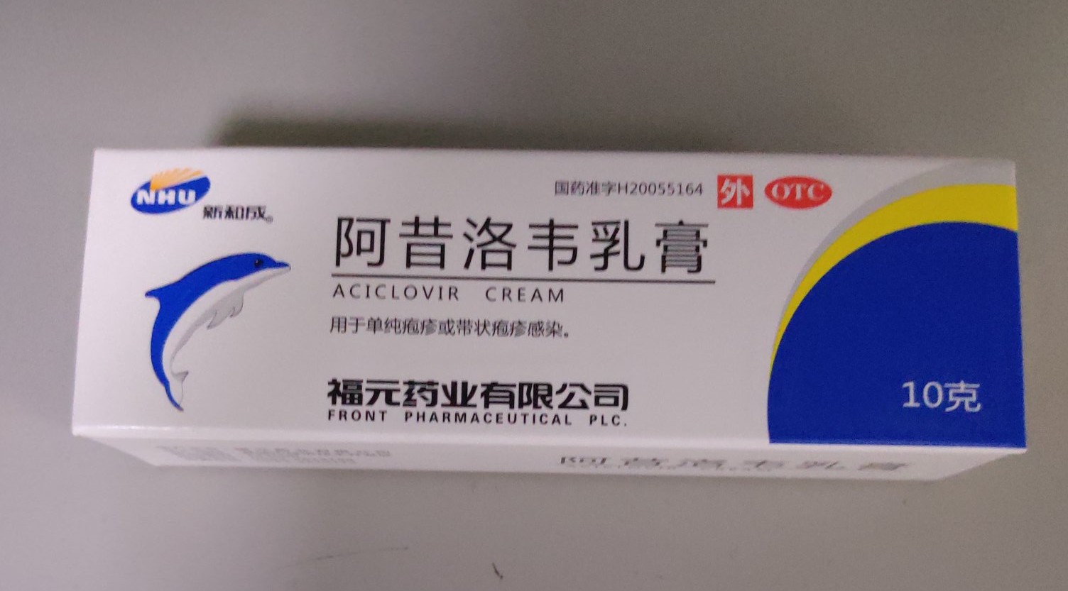 软膏、乳膏、眼膏、凝胶的区别