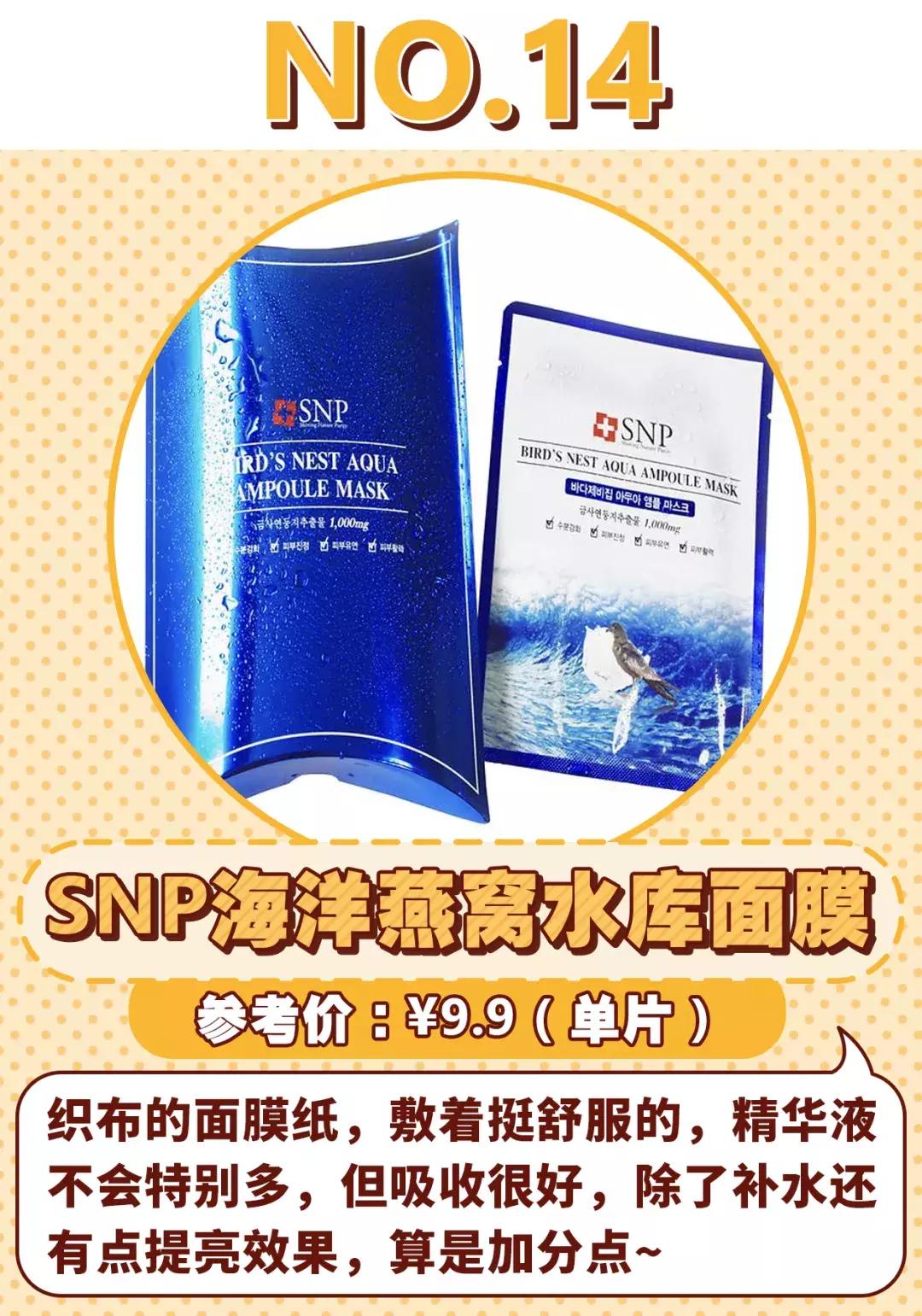 平价好用的面膜这10款不输大牌,好用的10款面膜