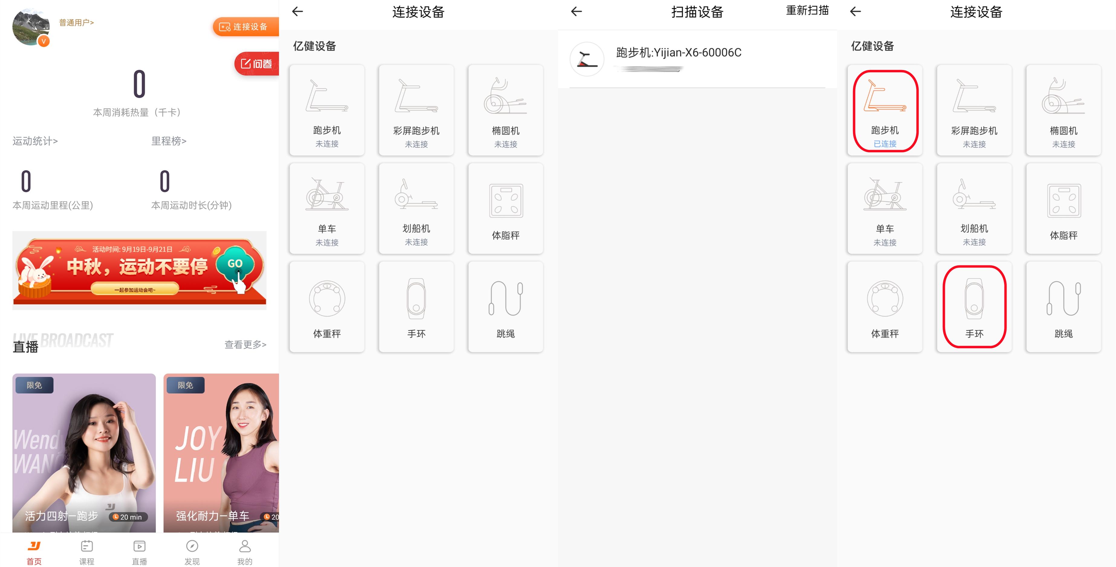 亿健精灵x6和s7跑步机区别,亿健跑步机精灵x6
