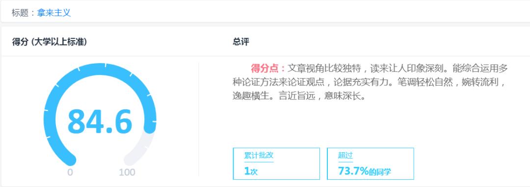 大作文批改软件,有没有好的作文批改软件