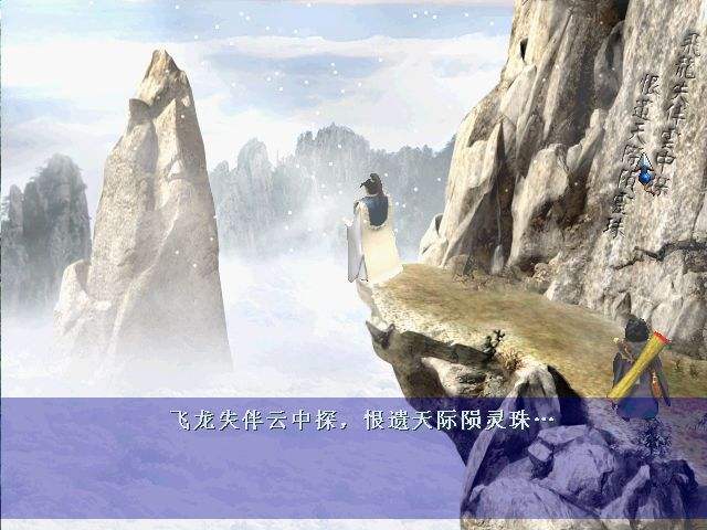 历代武侠类型游戏大盘点图片欣赏,rpg武侠90年代