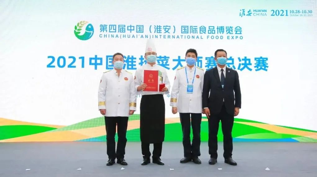 2019中国淮扬菜比赛,中国淮扬菜2020大赛