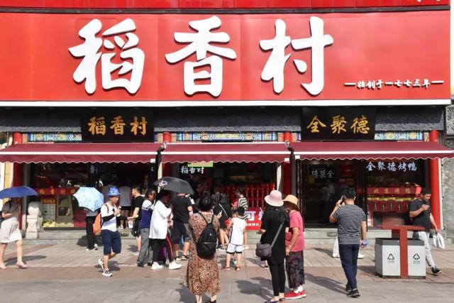 全聚德老字号小吃,全聚德老字号餐饮品牌