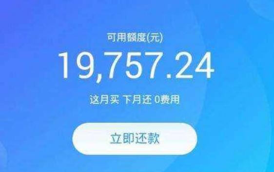 为什么有的人花呗大额用不了,为什么有的人花呗只有50