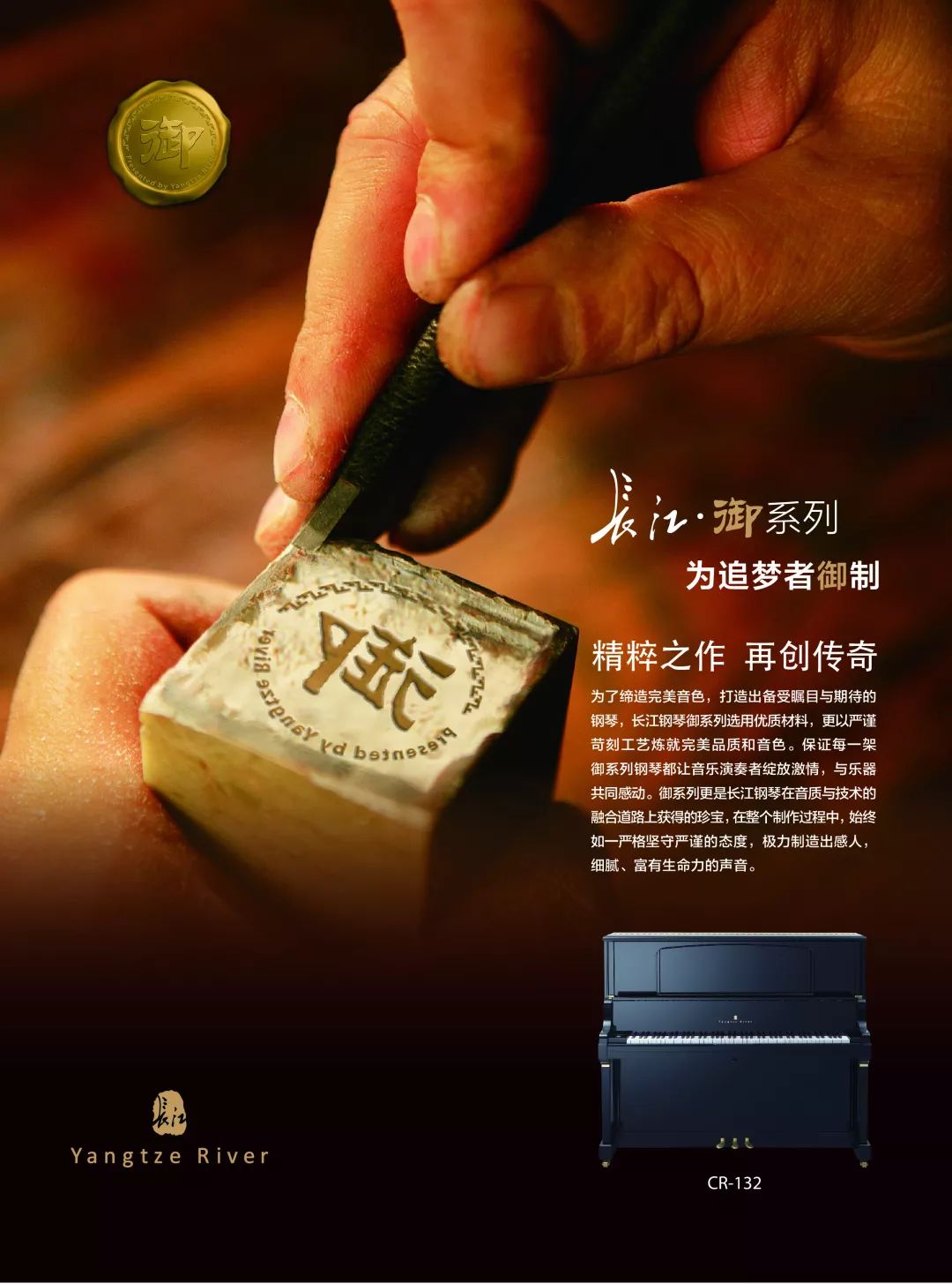 长江钢琴tch系列和冠军系列比较,长江钢琴是国产品牌的佼佼者