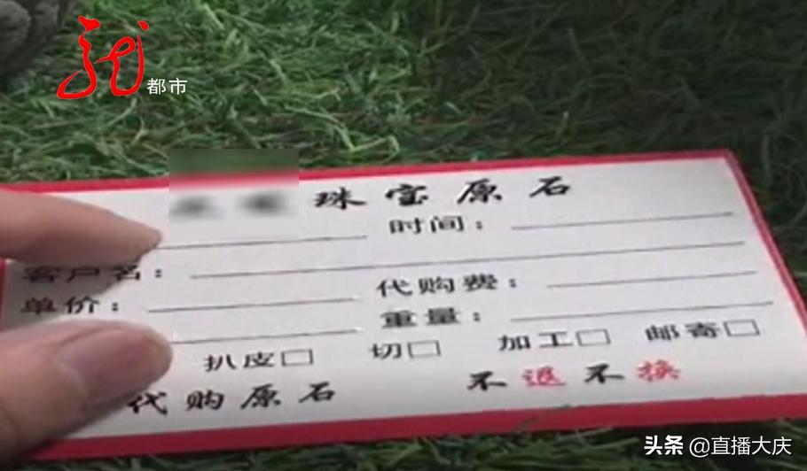 网络赌石20天花了31万,老人赌石骗局揭秘