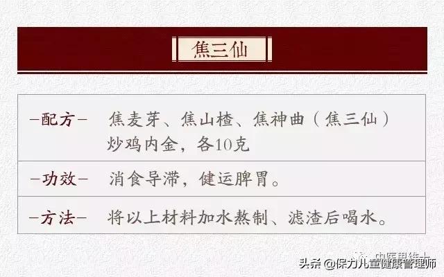 孩子积食容易反复怎么调理脾胃,孩子特别容易积食怎么调理