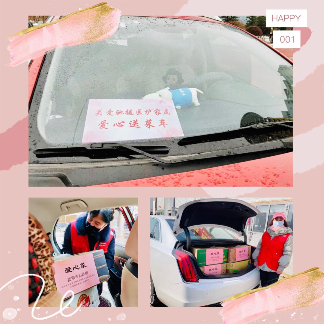 抚顺：“爱心菜”配送谱写新时代巾帼学雷锋新篇章！