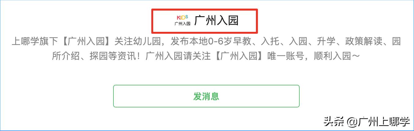 广州荔湾区比较好的幼儿园有哪家,广州市荔湾区如意坊艺术幼儿园