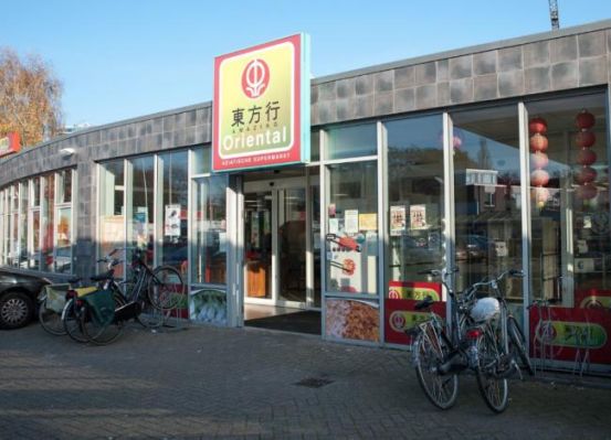 荷兰购物大全,荷兰留学生超市攻略