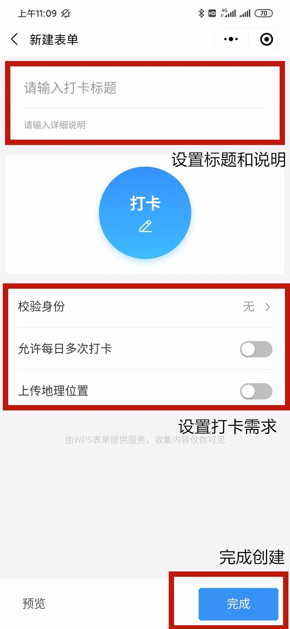 金山文档打卡,金山文档每日打卡是怎么操作的