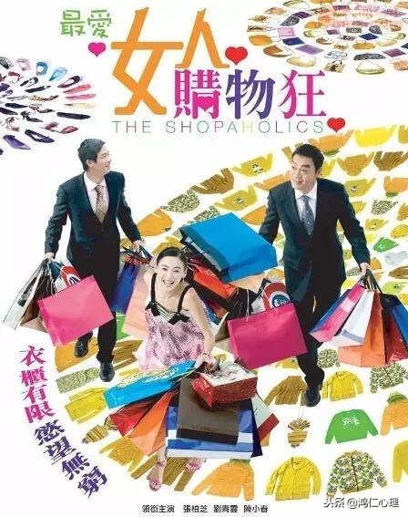 最爱购物的女人,女人为什么喜欢购物