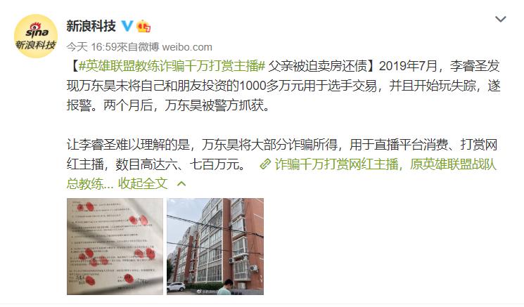 前YM教练骗走1000万跑路？其父卖房还债称：恨的牙都疼