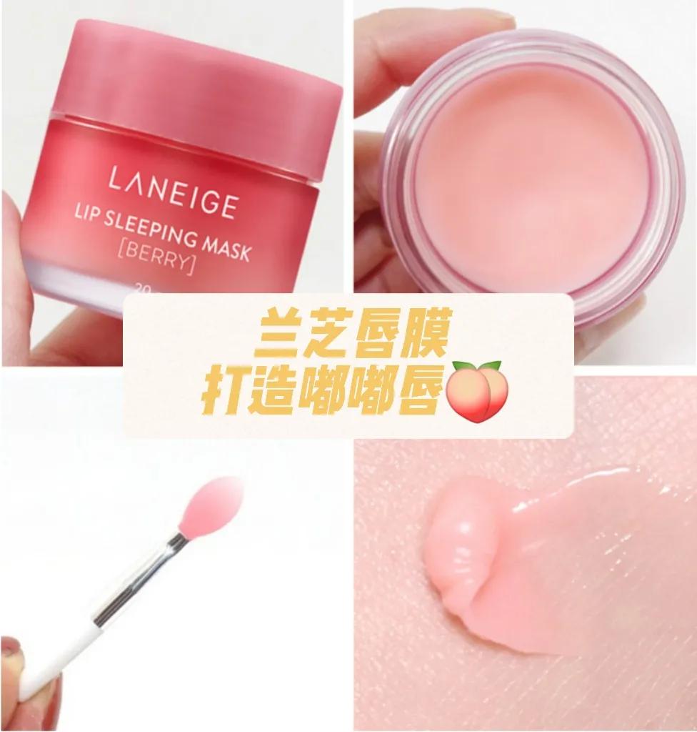 唇膜虽然好,但是也不适合天天用?兰芝唇膜还你一个水润嘟嘟唇