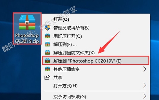 photoshopcc2019详细安装方法教程,photoshopcc2019安装教程