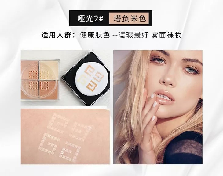 纪梵希四宫格散粉怎么验证真伪,纪梵希四宫格散粉哪个色最好看