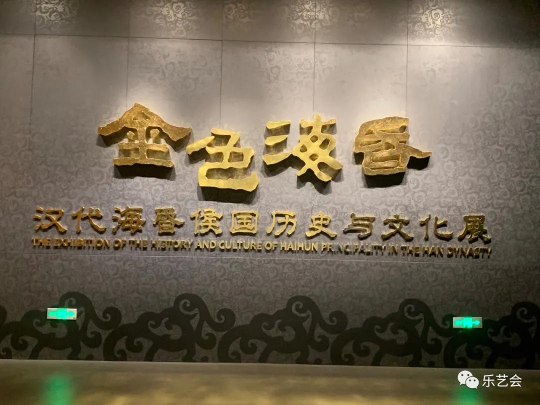 籍田鼎食官鋗海字印：无极斋分享《汉代海昏侯国历史与文化展》壹