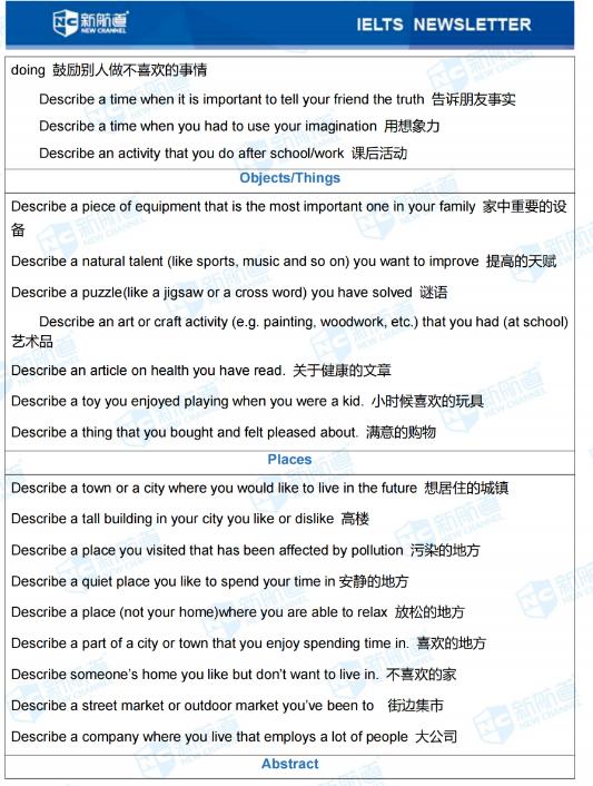 新航道雅思6,雅思最近考试题目及答案