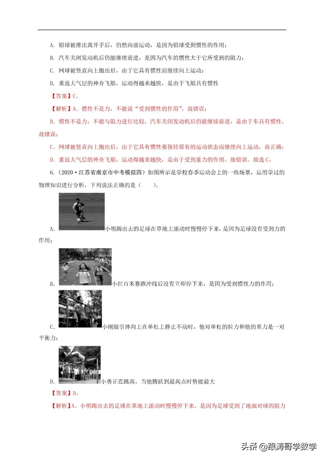 中考物理浮力压强变化量,初中物理压强浮力机械效率综合题