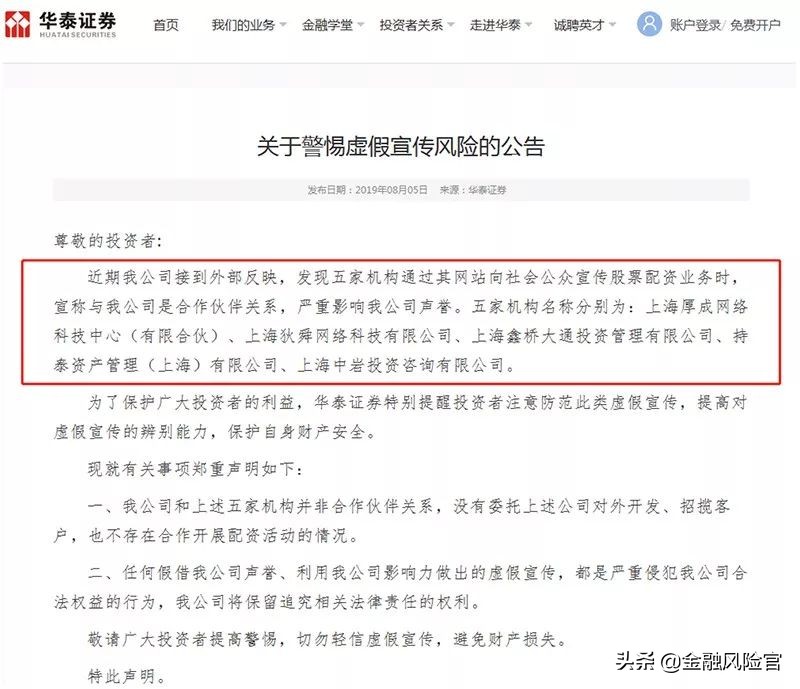 假券商有多可怕?