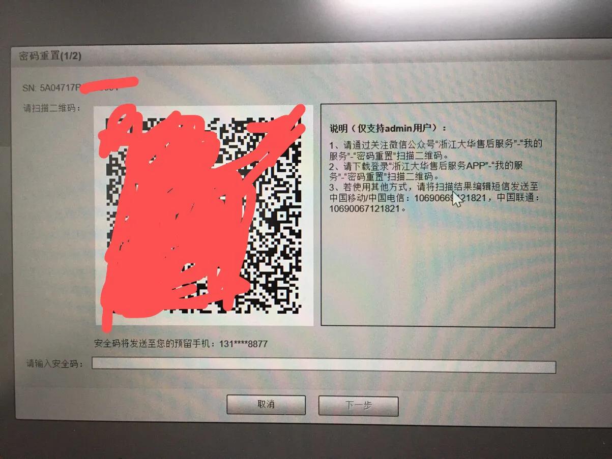 录像机摄像头忘记密码怎么办,监控中的摄像头怎么恢复出厂设置