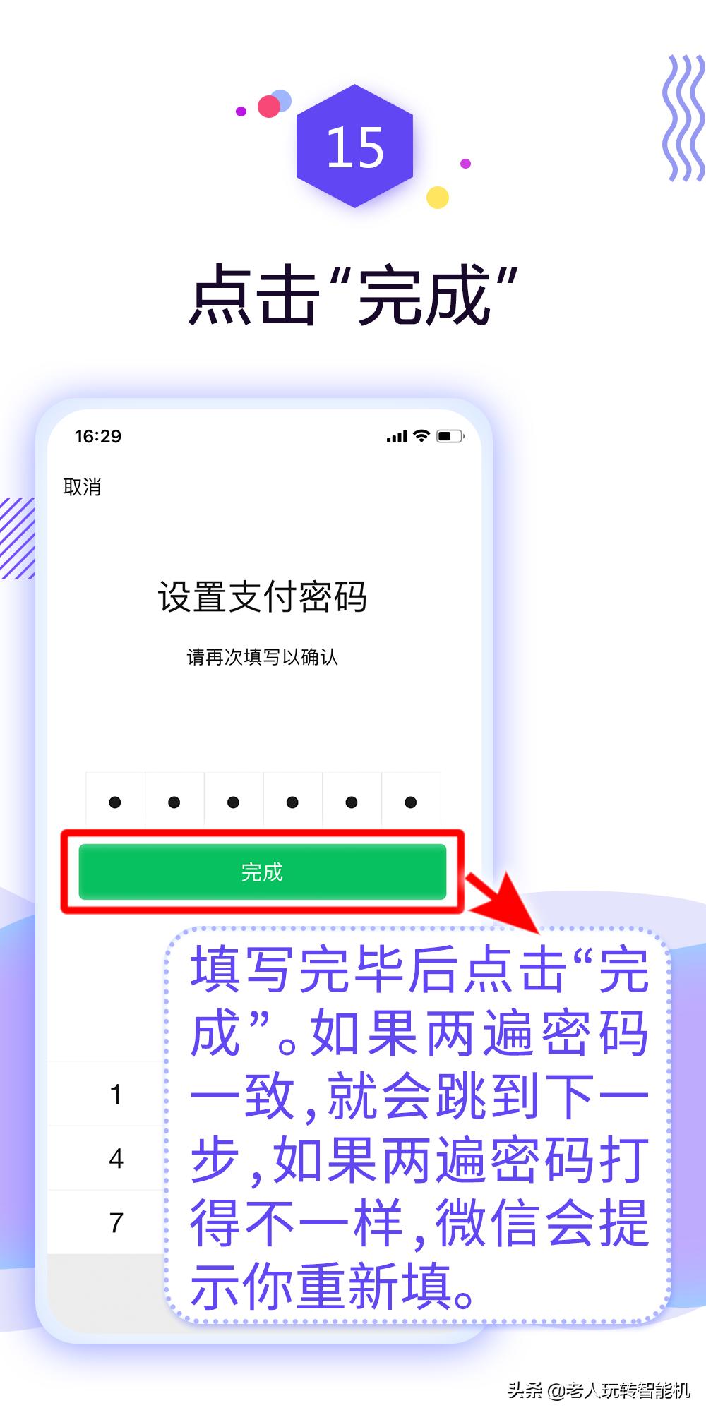微信支付服务商申请开通教程详解,小学生如何在微信上开通微信支付