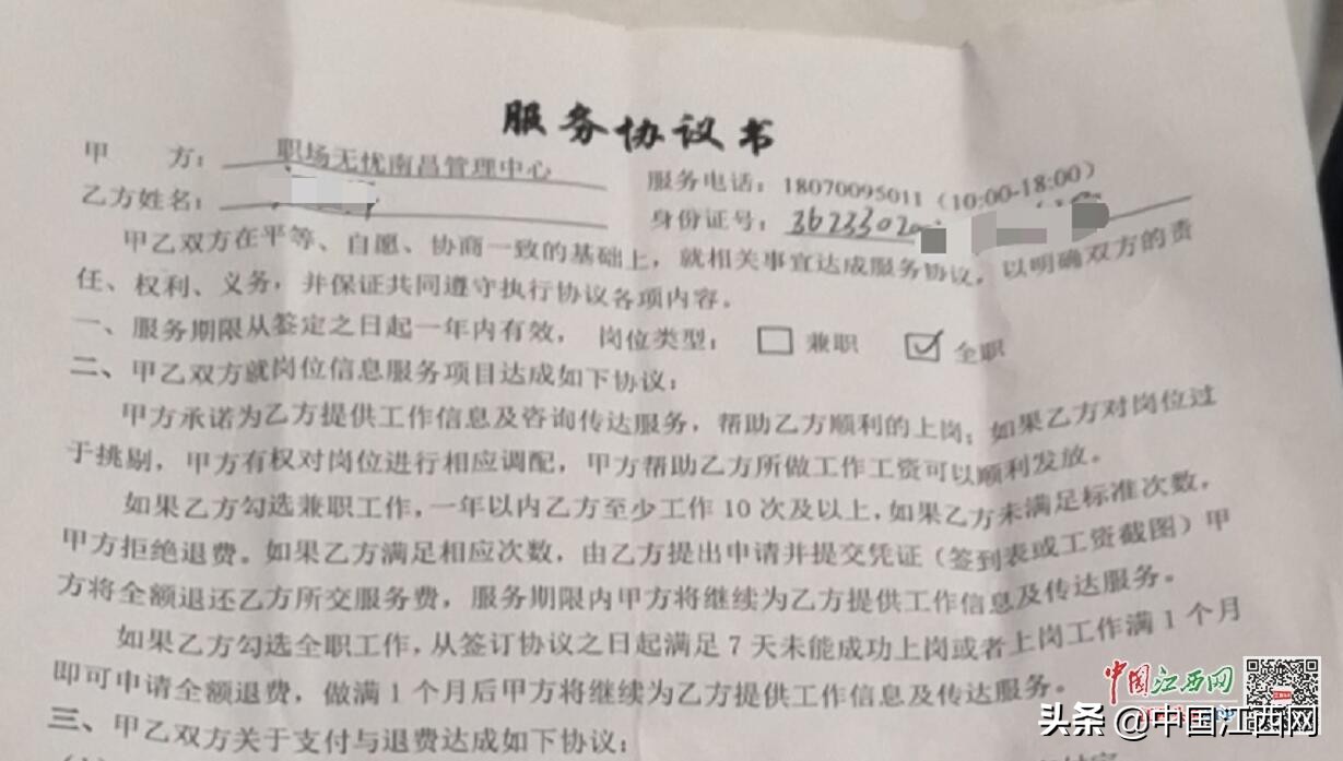 先交押金再找工作骗局,找工作先交押金全是骗局