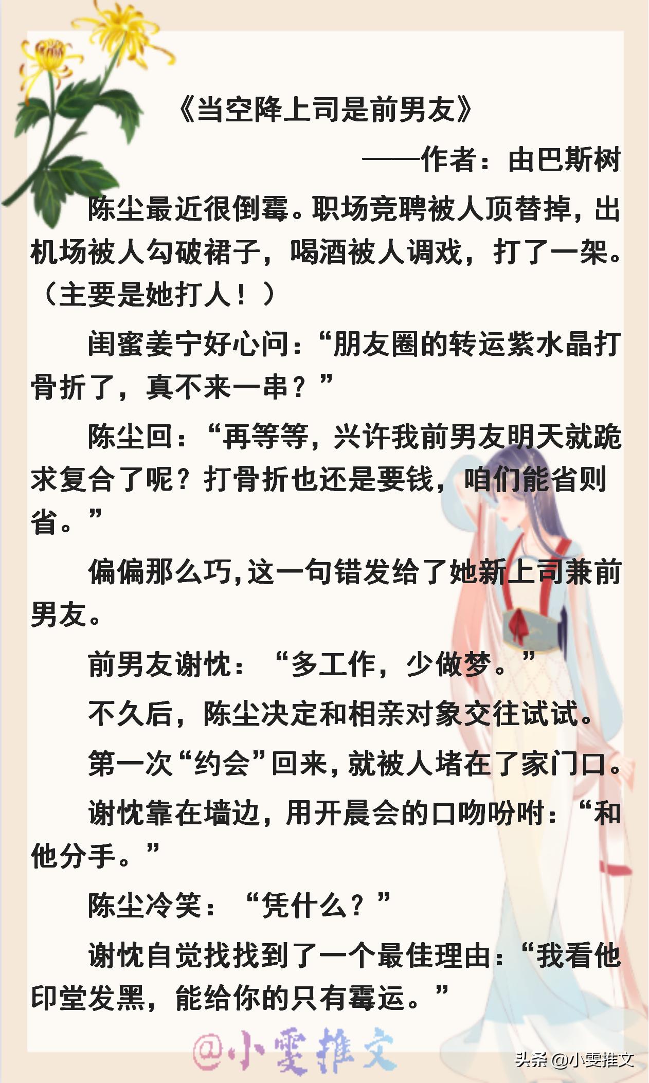 三本小甜饼小说,3本现言小甜饼