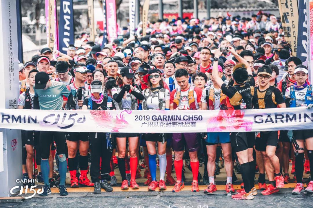 广州cbn越野跑,ch50广州从化越野挑战赛2020