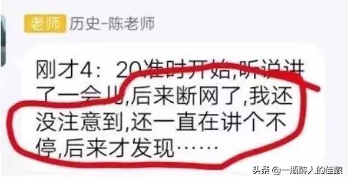 大型网课翻车现场太囧了,盘点网课翻车的3大瞬间